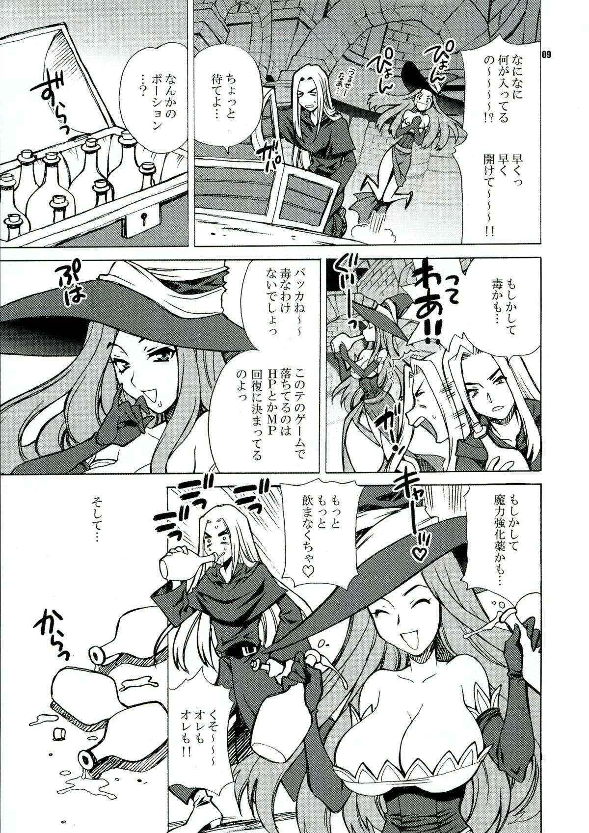 (COMIC1☆7) [SHALLOT COCO (Yukiyanagi)] Yukiyanagi no Hon 31 Majo to Reiyaku (Dragon's Crown)