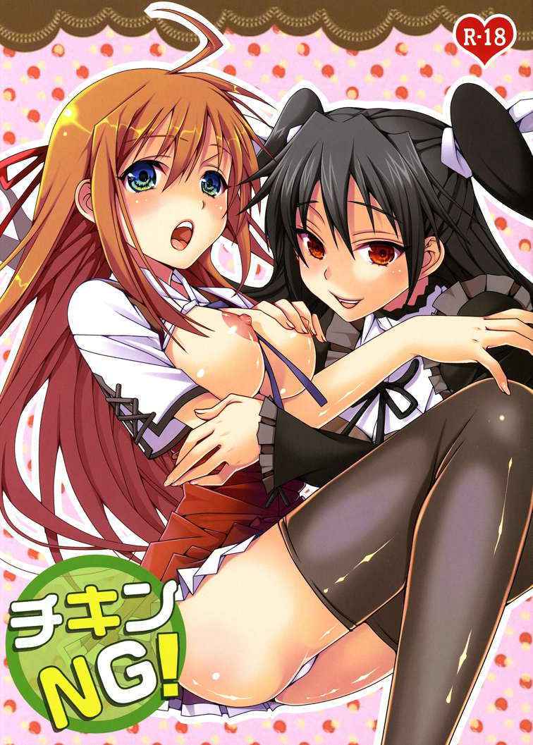 [RED STAR11 (Satou Maron)] Chicken NG! (Mayo Chiki!) [Digital]