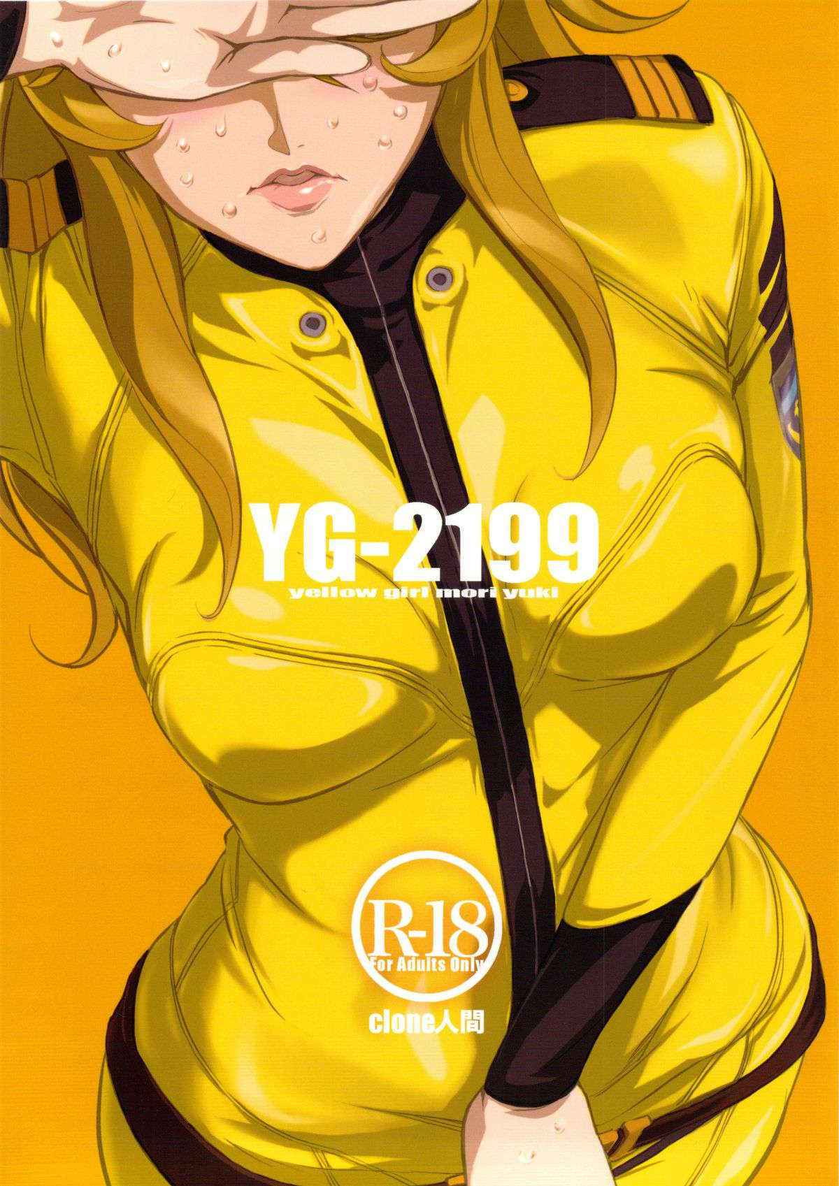 (C84) [C.N.P (Clone ningen)] YG-2199 (Space Battleship Yamato 2199)