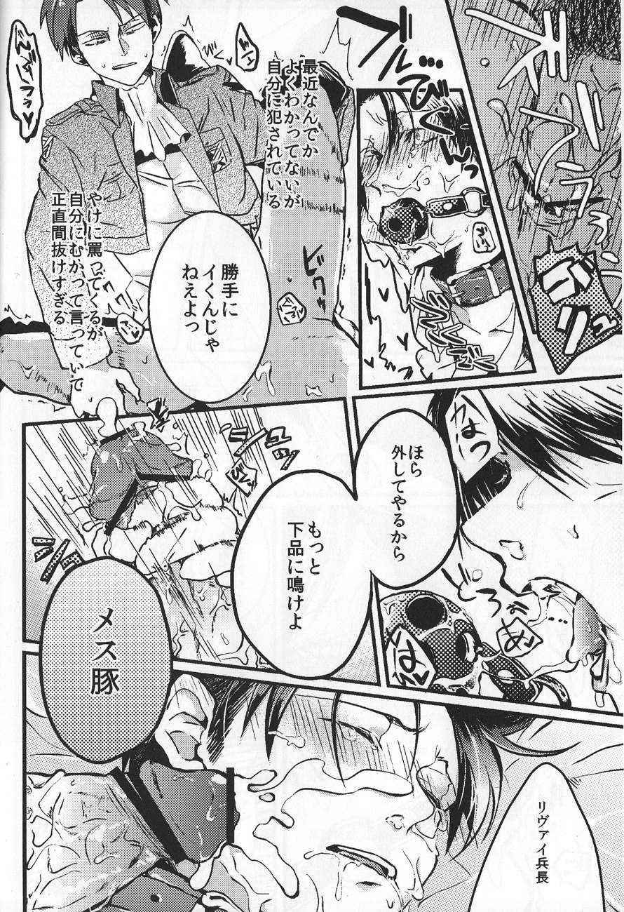 (COMIC CITY SPARK 8) [MORBID+LOVERS, chop! (Shou, Chokota)] Iwayuru Isshu no Bakageta Oasobi (Shingeki no Kyojin)