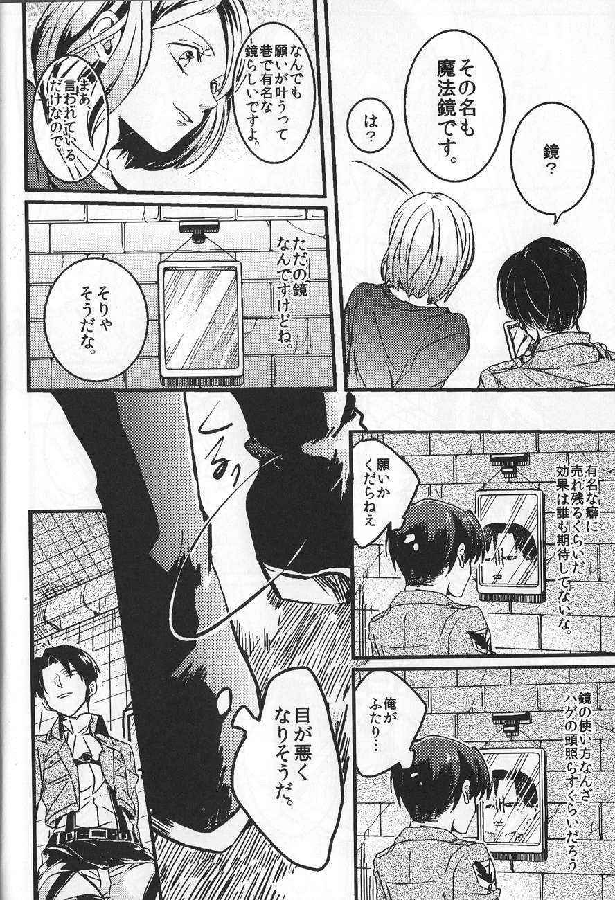 (COMIC CITY SPARK 8) [MORBID+LOVERS, chop! (Shou, Chokota)] Iwayuru Isshu no Bakageta Oasobi (Shingeki no Kyojin)