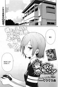 [Teri Terio] Yukinya Ch. 1-4 [English] [SaHa]