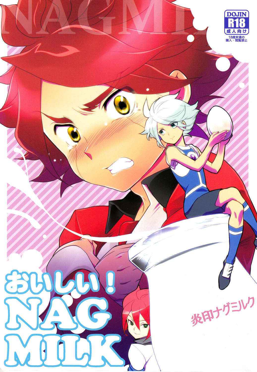 [Gokudou Daigensui (Kayama Noriaki)] Oishii! NAG MILK (Inazuma Eleven)