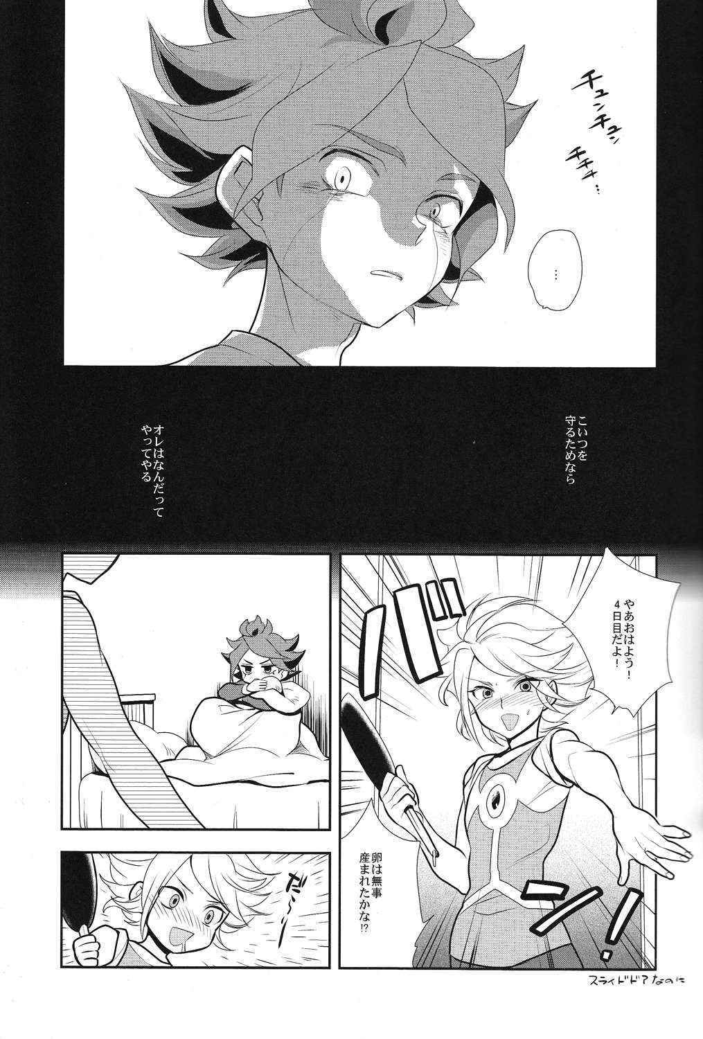 [Gokudou Daigensui (Kayama Noriaki)] Oishii! NAG MILK (Inazuma Eleven)