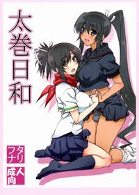 (Futaket 9.5) [Shikishima GunTool (Shikishima Tenki, Shikishima Shoutarou)] Futomaki Biyori (Senran Kagura)