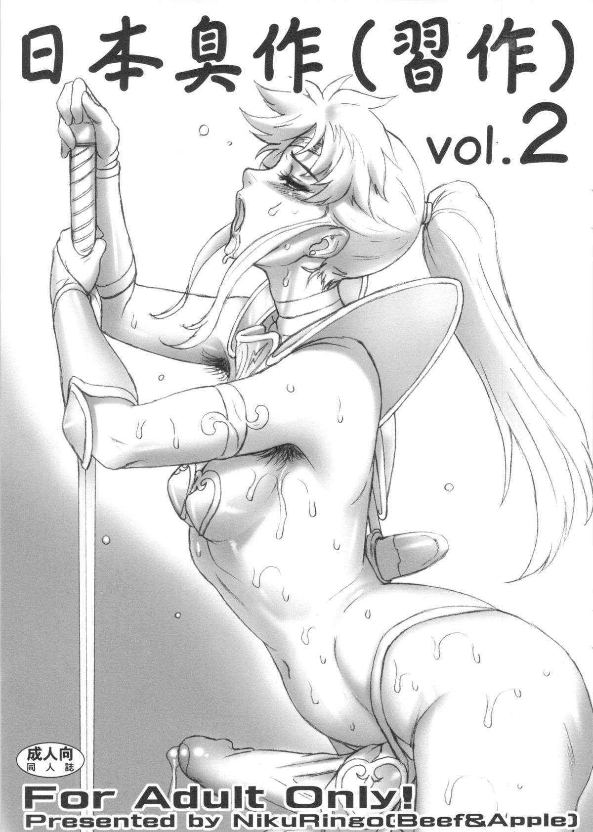 (C84) [Niku Ringo (Kakugari Kyoudai)] Nippon Shuusaku Vol.2 [English] [zeus777]