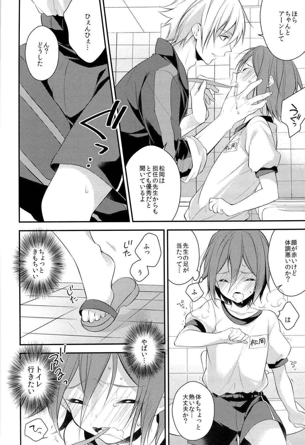 (Yarou Fes 2013 petit) [Samgyetang (Seseri)] Rin-chan o Goshigoshi Suru Hon (Free!)