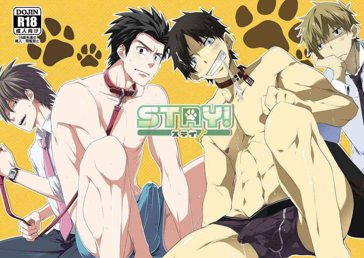 (SC61) [Panda 4gou, R.C.I (hazaki, Shima Kyousuke)] Stay!