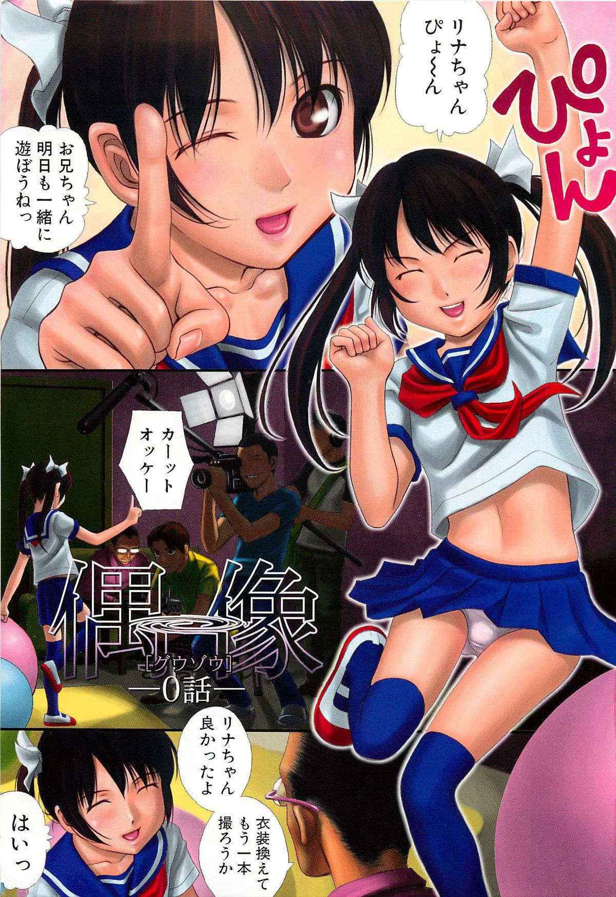 [Hashida Mamoru] Mizuno Rina Ryuushutsu