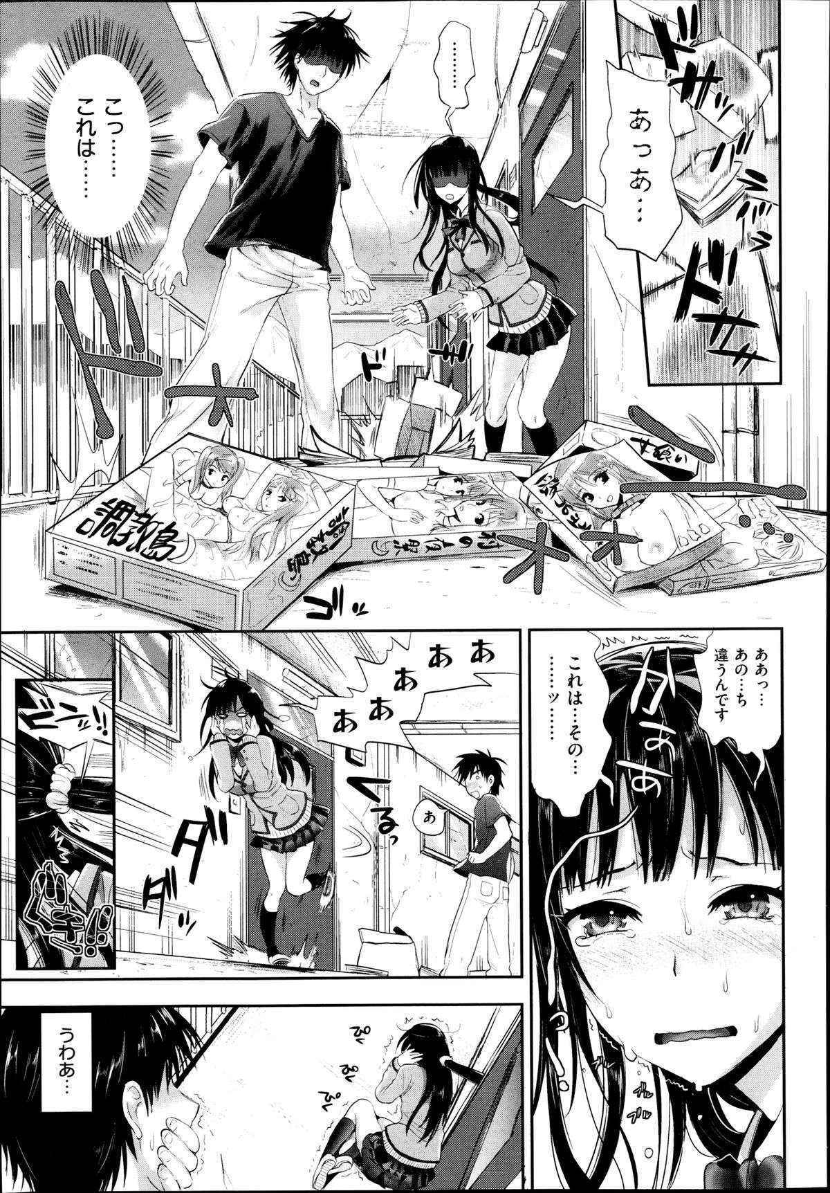 [Kojima Saya] Tonari no Wotako ha Ore no Yome Ch.1-2