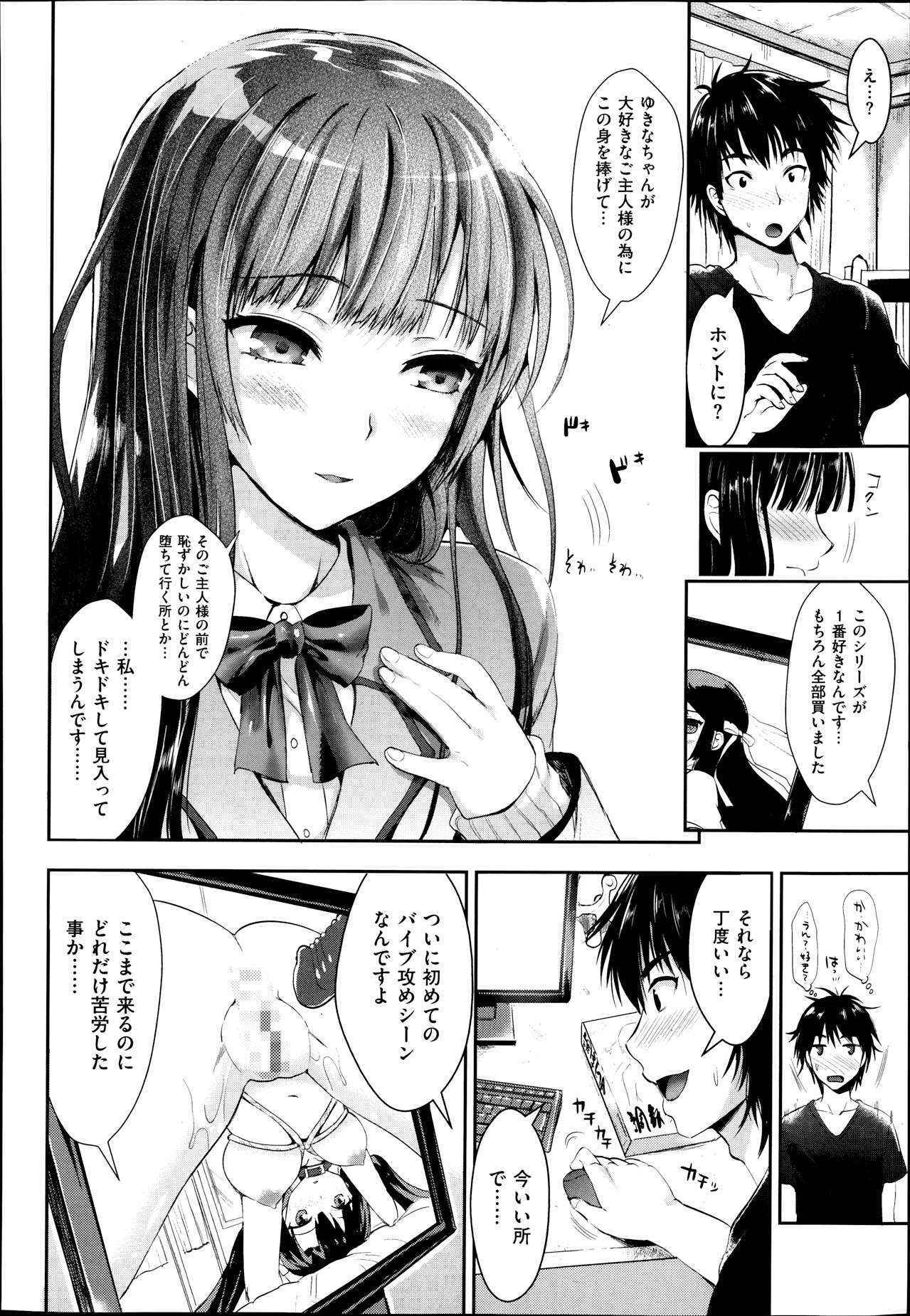 [Kojima Saya] Tonari no Wotako ha Ore no Yome Ch.1-2