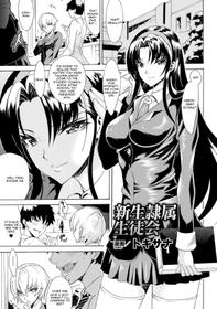 [Tokisana] Shinsei Reizoku Seitokai [English] [CGrascal]