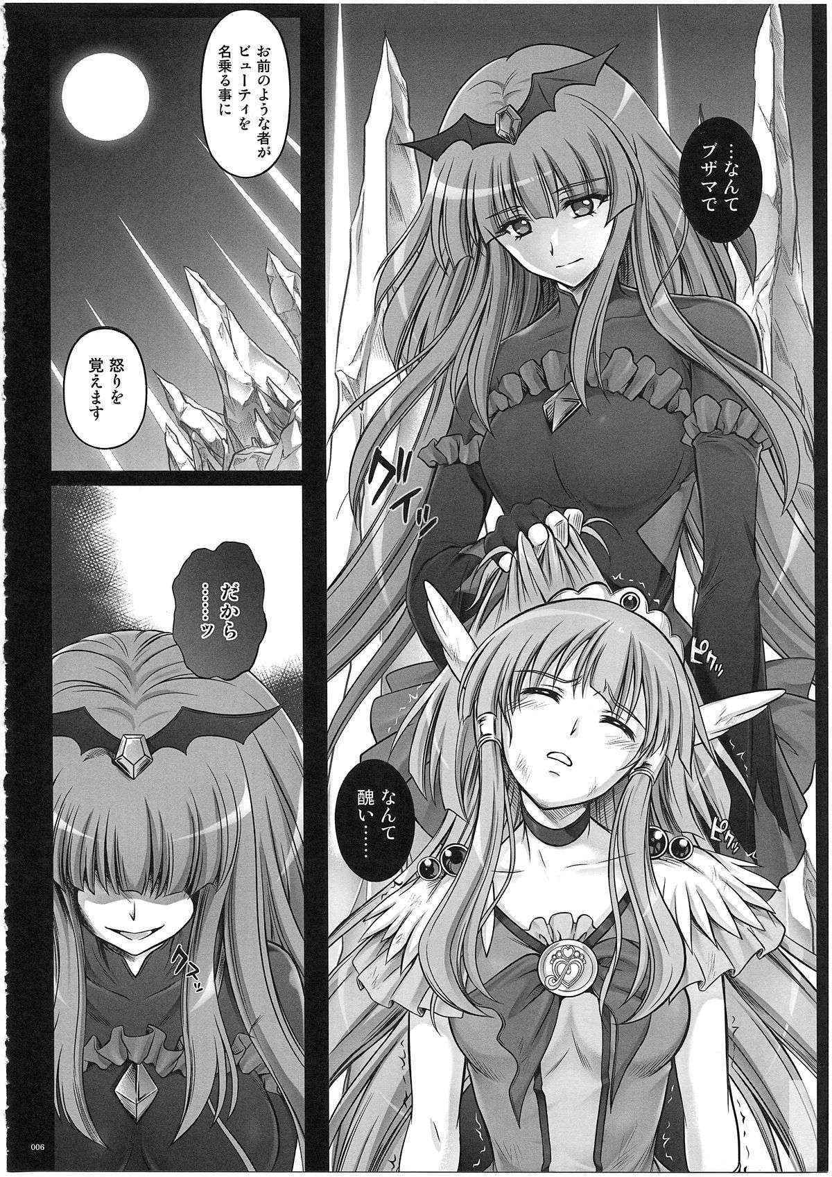 (COMIC1☆7) [Cyclone (Izumi, Reizei)] 1003 Cyclone no Soushuuhen 3 (Various)