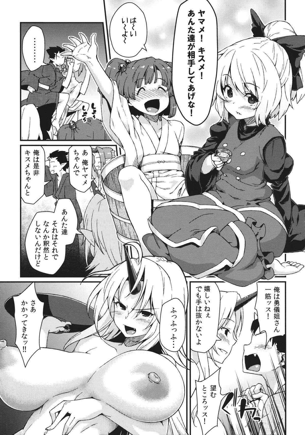 (Kouroumu 9) [Hirojuu Renshuuchou (Hiroya)] Kanojo no Hitomi wa Naniiro ka (Touhou Project)