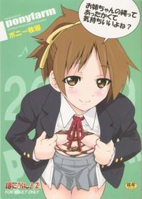 (C77) [Ponyfarm (Inoue Yoshihisa)] PONY-ON! 2 ~Onee-chan no Nawa tte Attakaku te Kimochi ii yo ne? (K-ON!)