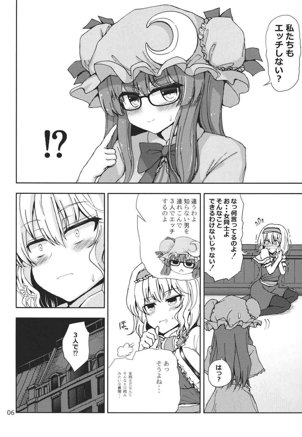 (C84) [Atariya Kyoushitsu (Mokumokuren)] Alice to Patchouli no Yoasobi Time!! (Touhou Project)