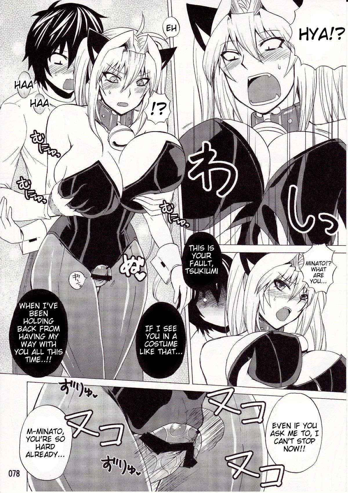 (C83) [Honey Bump (Nakatsugawa Minoru)] Mizu no Sekirei -Honey Bump Sekirei Tsukiumi Soushuuhen- (Sekirei) [English] {Tigoris Translates} [Incomplete]