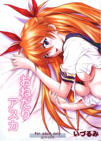 (C81) [Nakayohi (Izurumi)] Begging Asuka | Onedari Asuka (Neon Genesis Evangelion) [English] =LWB=