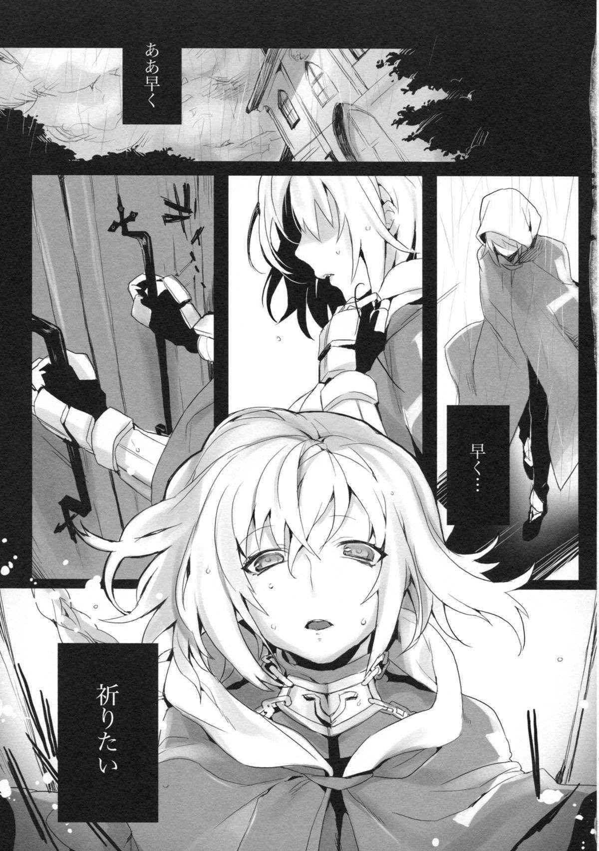 (Ou no Utsuwa Natsuyasumi 2013) [Koi no Danmenzu (Iroito)] La Puselle/Pseudepigrapha (Fate/Apocrypha)