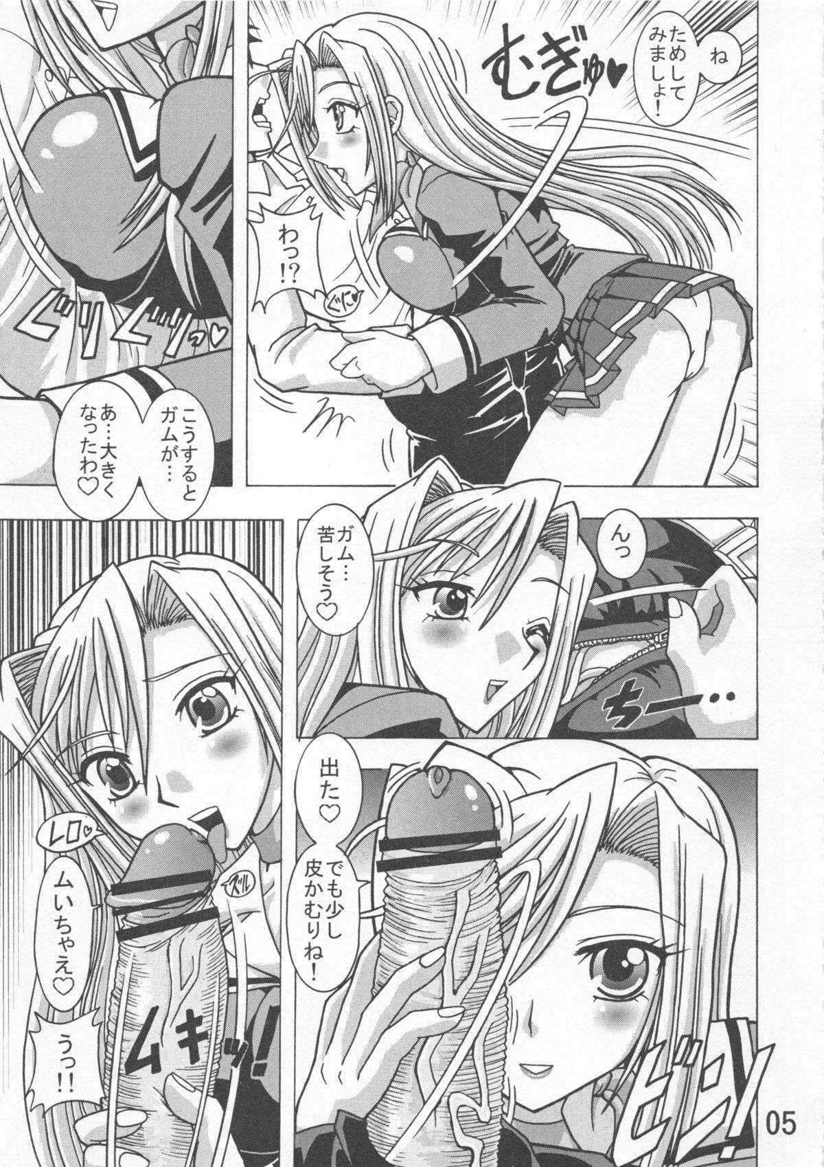 (C77) [03-3297 (33297)] Kakihoudai 21 (Princess Lover!)