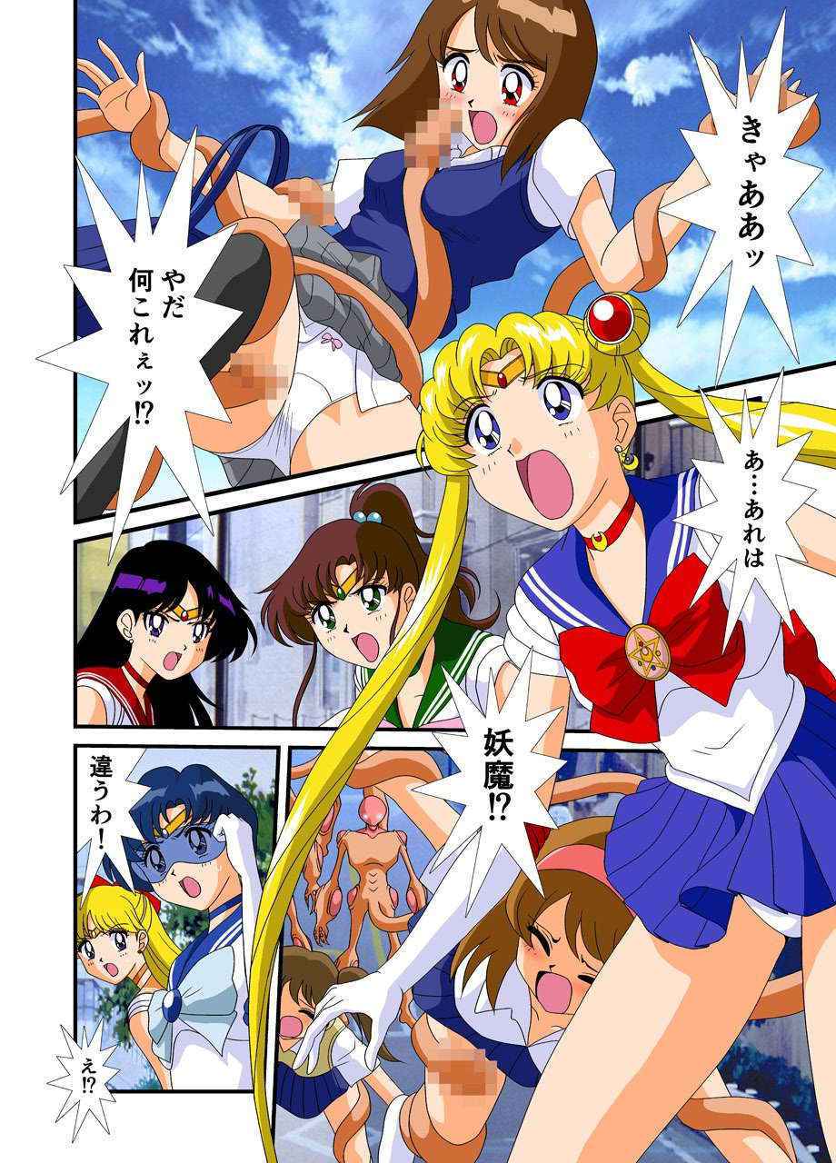 [G-Nose (LOVIN' NOSE)] Bishoujo Senshi Sailor Moon Yuusei kara no Hanshoku-sha (Sailor Moon)