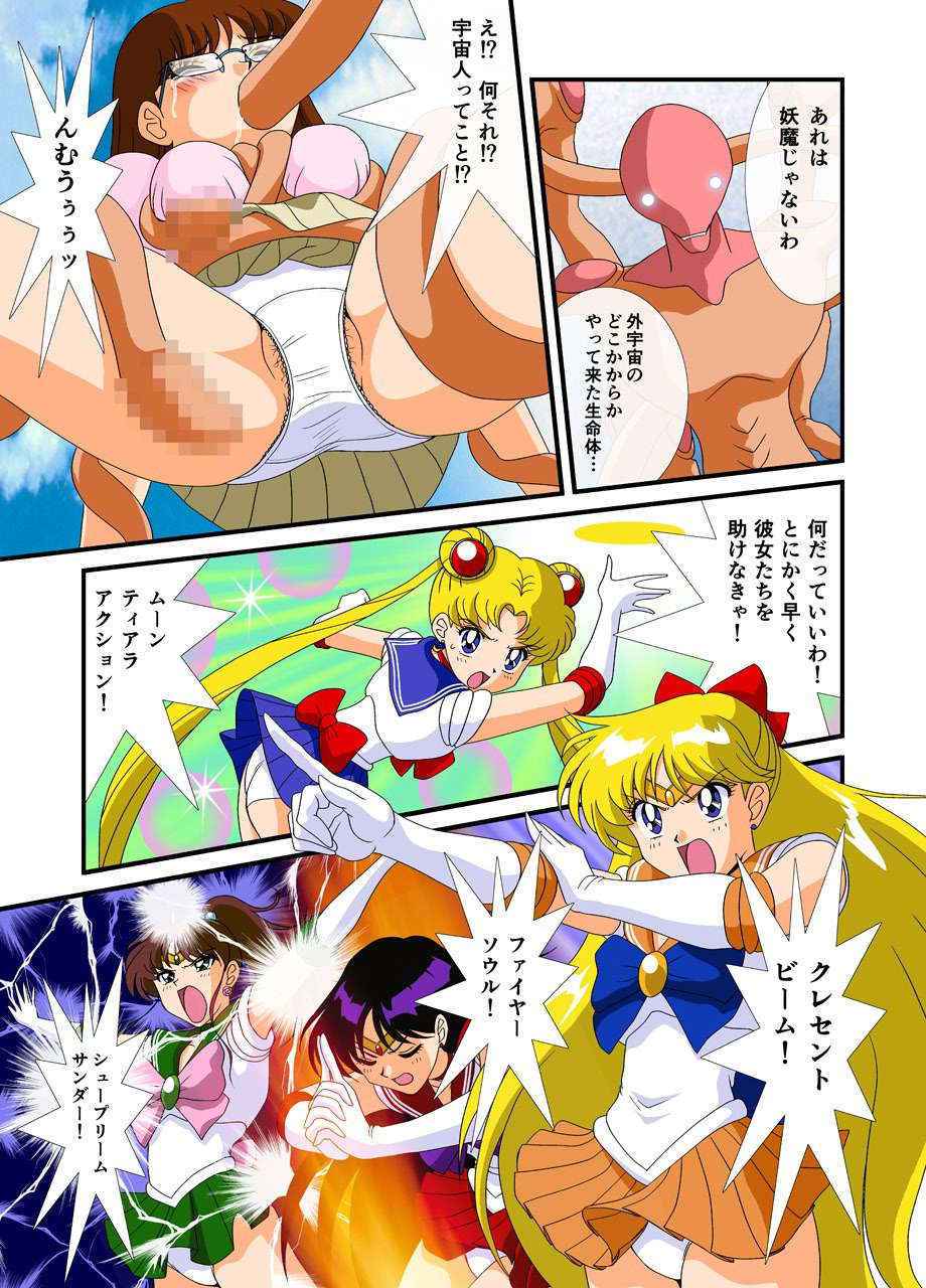 [G-Nose (LOVIN' NOSE)] Bishoujo Senshi Sailor Moon Yuusei kara no Hanshoku-sha (Sailor Moon)