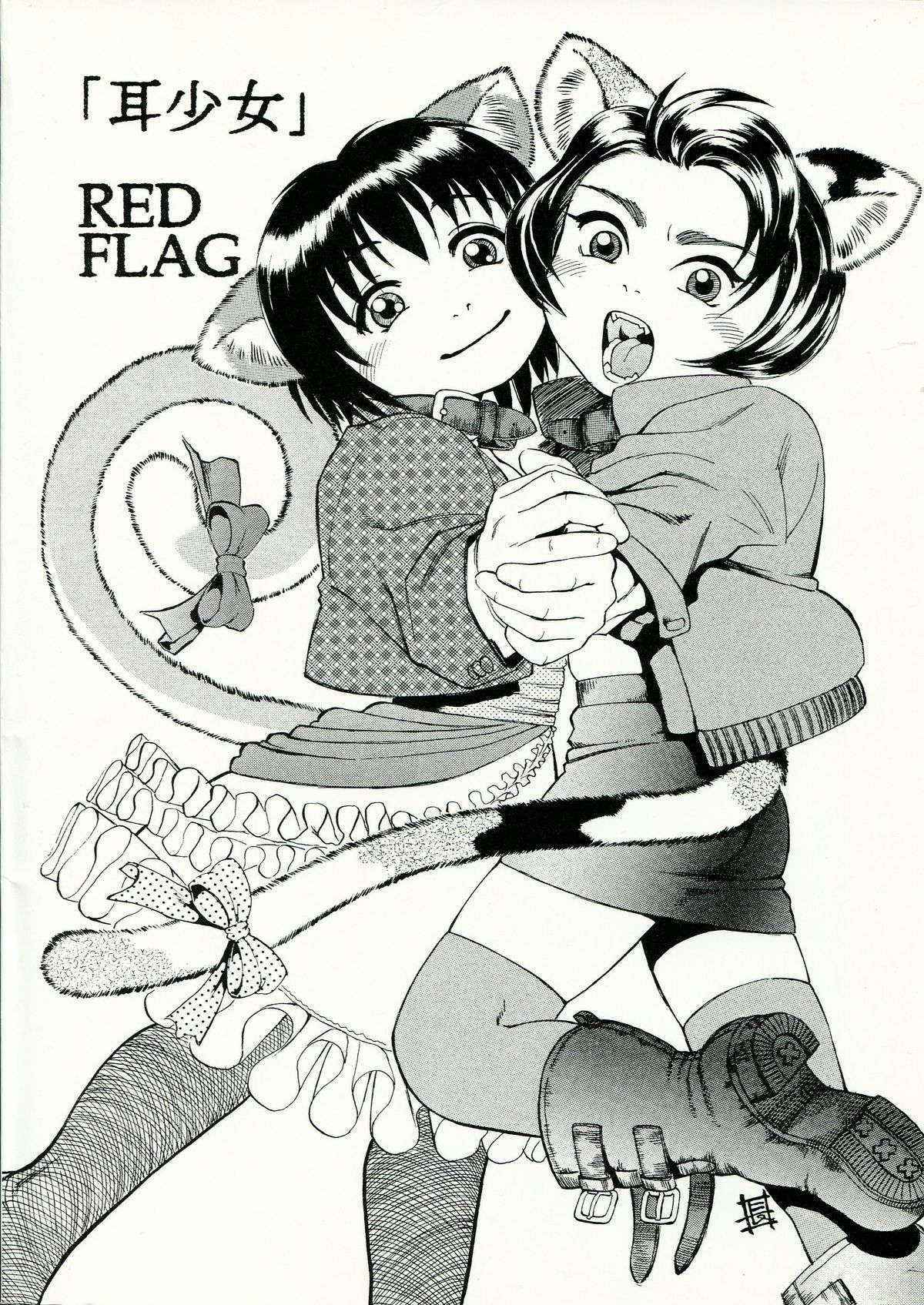 (C59) [RED FLAG (Hase Tsubura, Akame Kei)] Mimi Shoujo