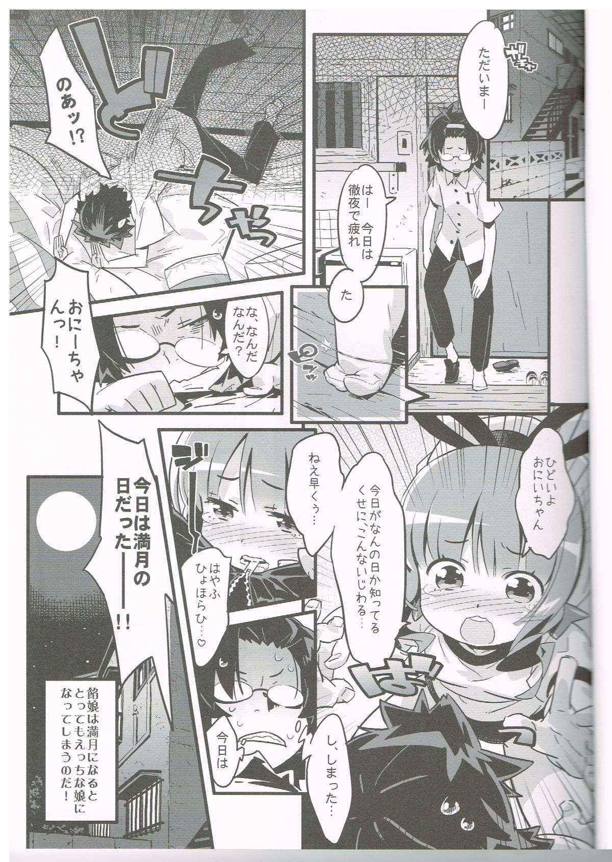 (COMITIA94 Kakudai Special) [Ungrofish! (Himukai Yuji)] Anko no Erohon 3