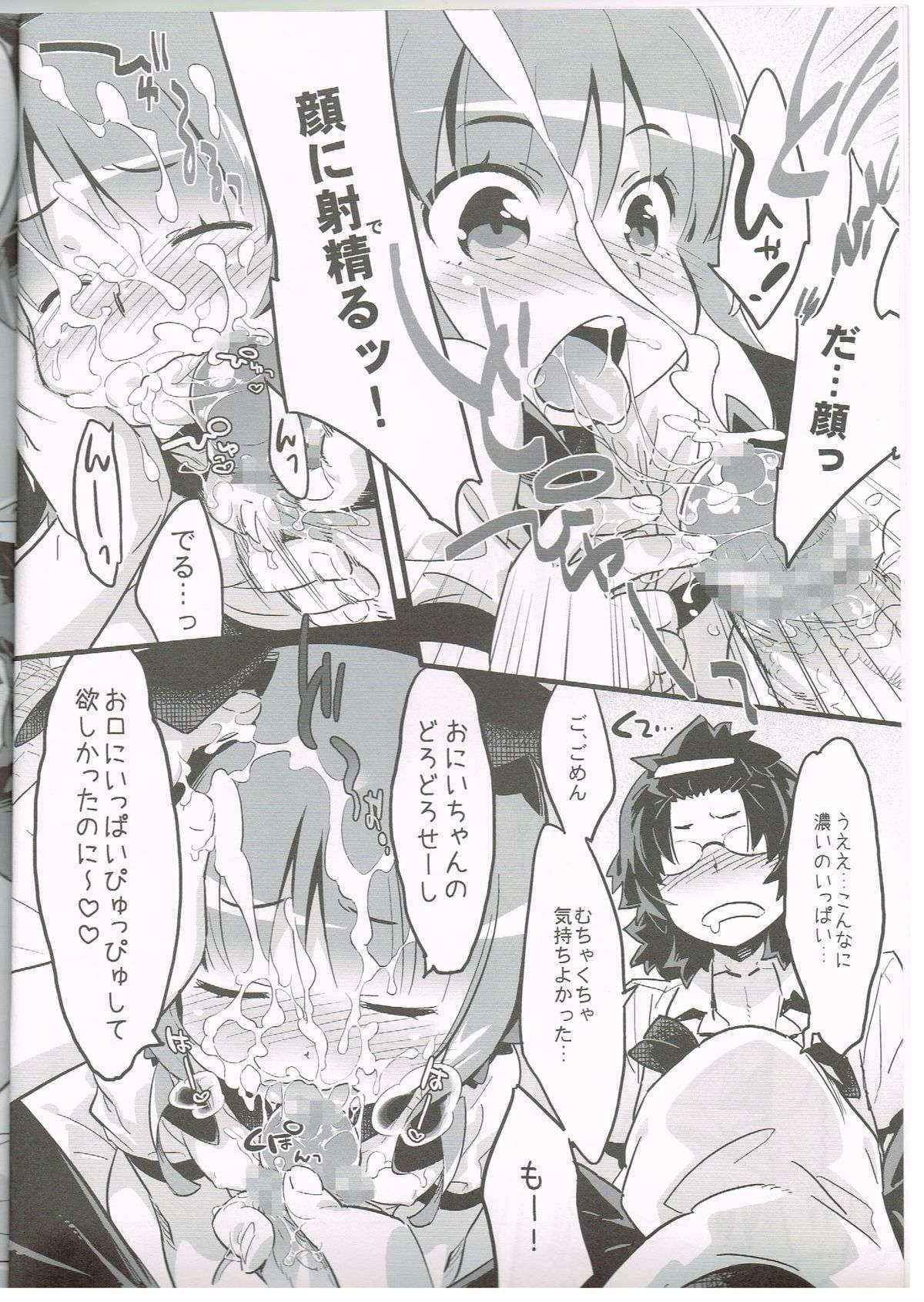 (COMITIA94 Kakudai Special) [Ungrofish! (Himukai Yuji)] Anko no Erohon 3