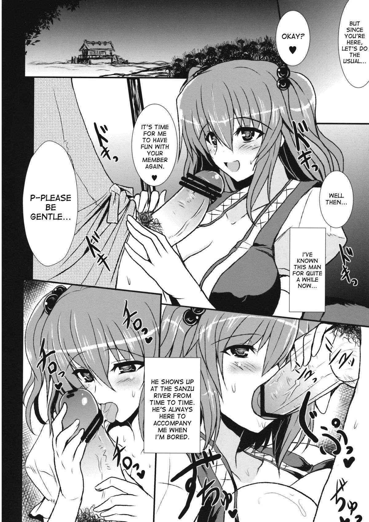 (Reitaisai 8) [YO-METDO (Yasakani An)] Toro Toro Komachi (Touhou Project) [English] {desudesu}