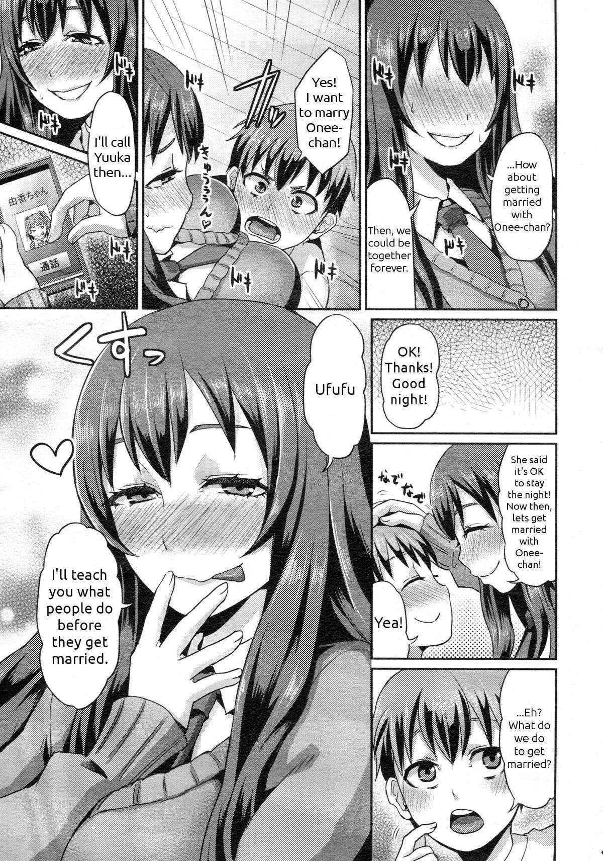 [Sasaoka Homare] Rental Otouto [English] {summerwing}