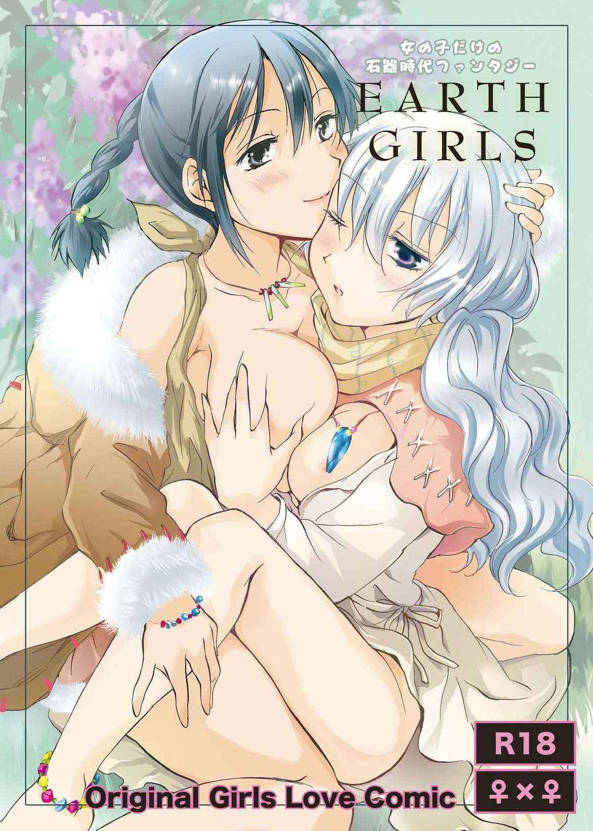 (C84) [peachpulsar (Mira)] EARTH GIRLS