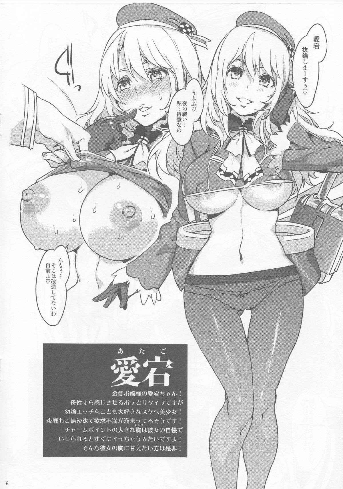 (C84) [Alice no Takarabako (Mizuryuu Kei)] Chinjufu Shoumen Kaiiki ~Seiyusho Shucchou KanMusu Delivery Health Ensei VS KanMusu Soap Land Nyuukyo (Kantai Collection)