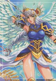 (C74) [Benisuzumedo (Takaya Yoshiyuki)] Ten no Saihai Togabito no Gyokuza (Valkyrie Profile)