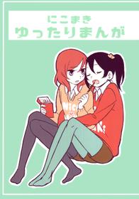 Nicomaki Yuttari Manga