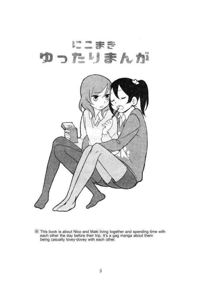 Nicomaki Yuttari Manga