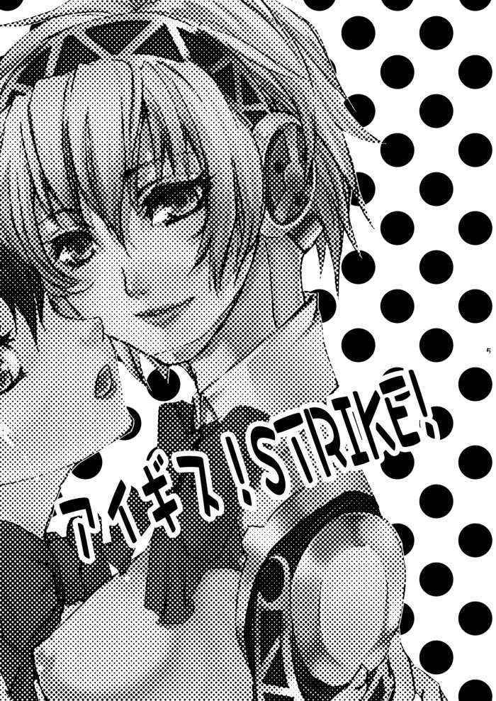 Aigis! Strike!