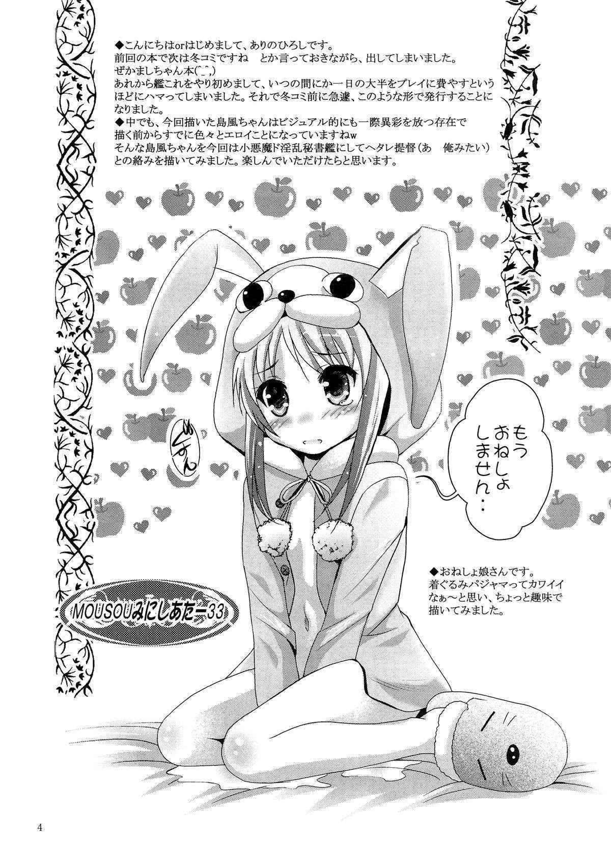 [Studio BIG-X (Arino Hiroshi)] MOUSOU Mini Theater 33 (Kantai Collection) [English] [CGrascal]