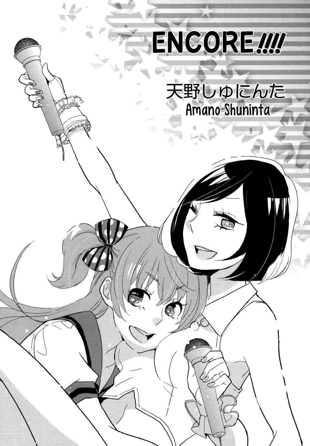 [Amano Shuninta] Encore!!!! (Yuri Hime Wildrose Vol. 7) [English] {yuriproject}