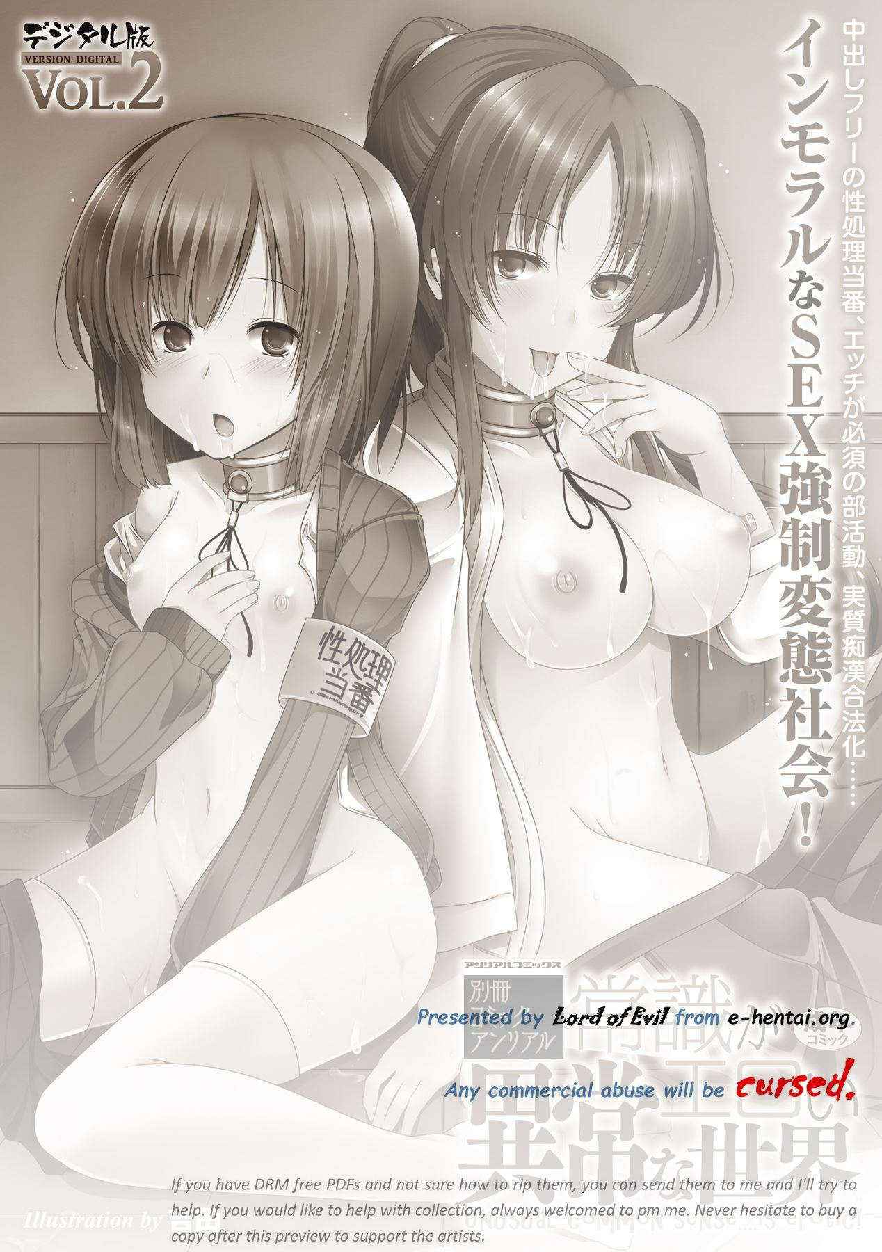 [Anthology] Bessatsu Comic Unreal Joushiki ga Eroi Ijou na Sekai Digital Ver. Vol.2