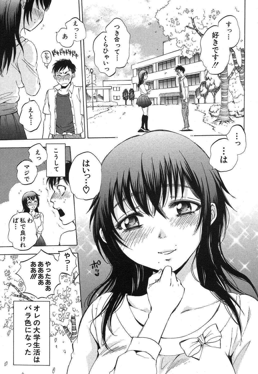 [Sabusuka] Anata no Subete ga Shiritakute Ch.1-2