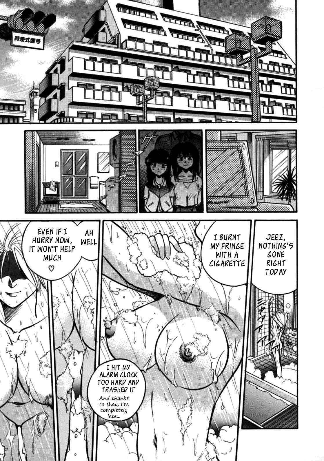 [Distance] Ryoko's Disastrous Days (ch 1) [English] [_ragdoll]