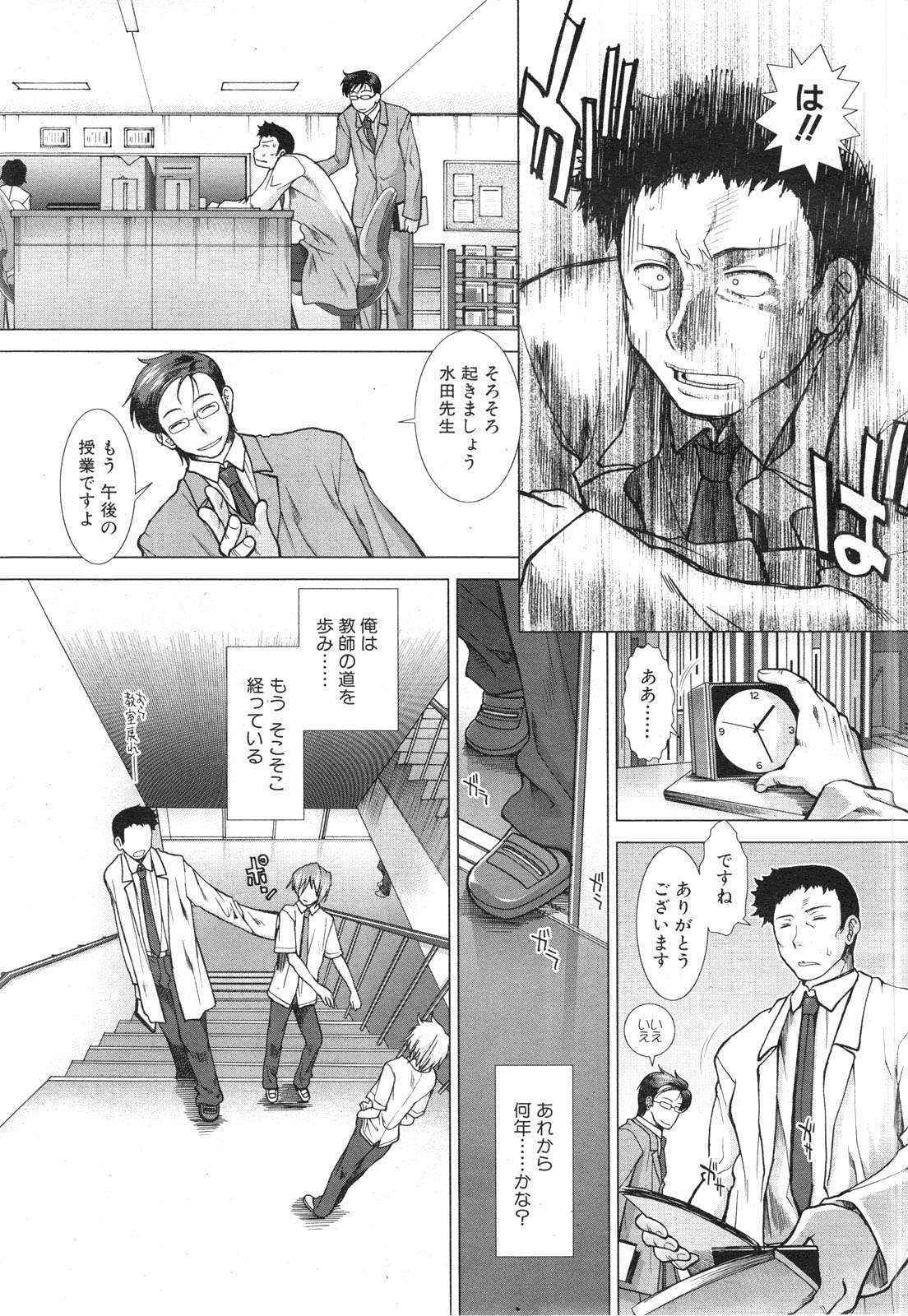 [Ariga Tou] Memory Drop Ch.1-5