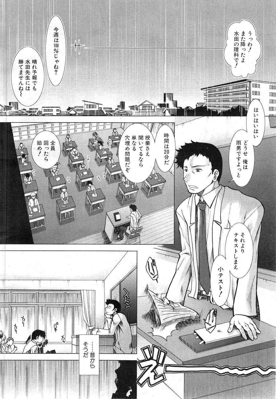 [Ariga Tou] Memory Drop Ch.1-5