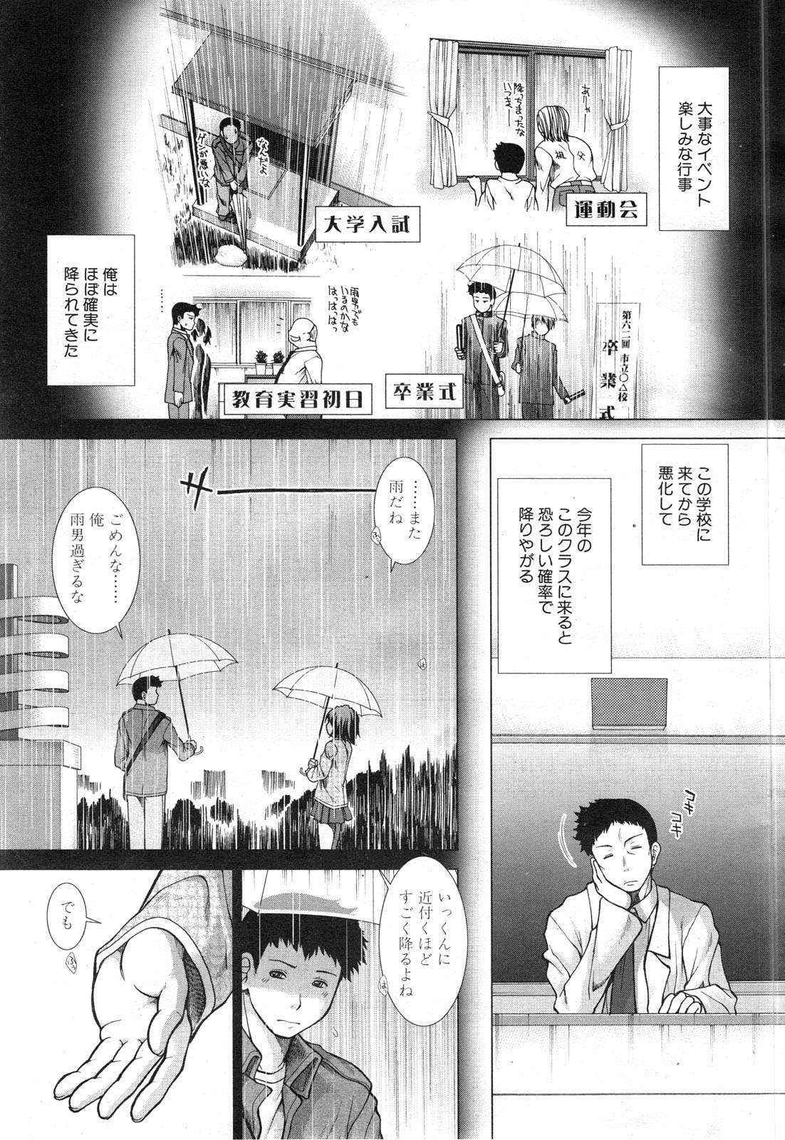 [Ariga Tou] Memory Drop Ch.1-5