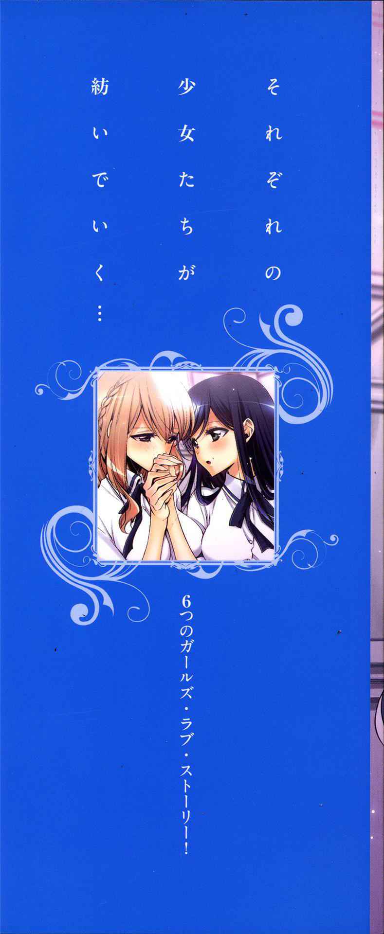 [Anthology]Yuri Koi Volume 5