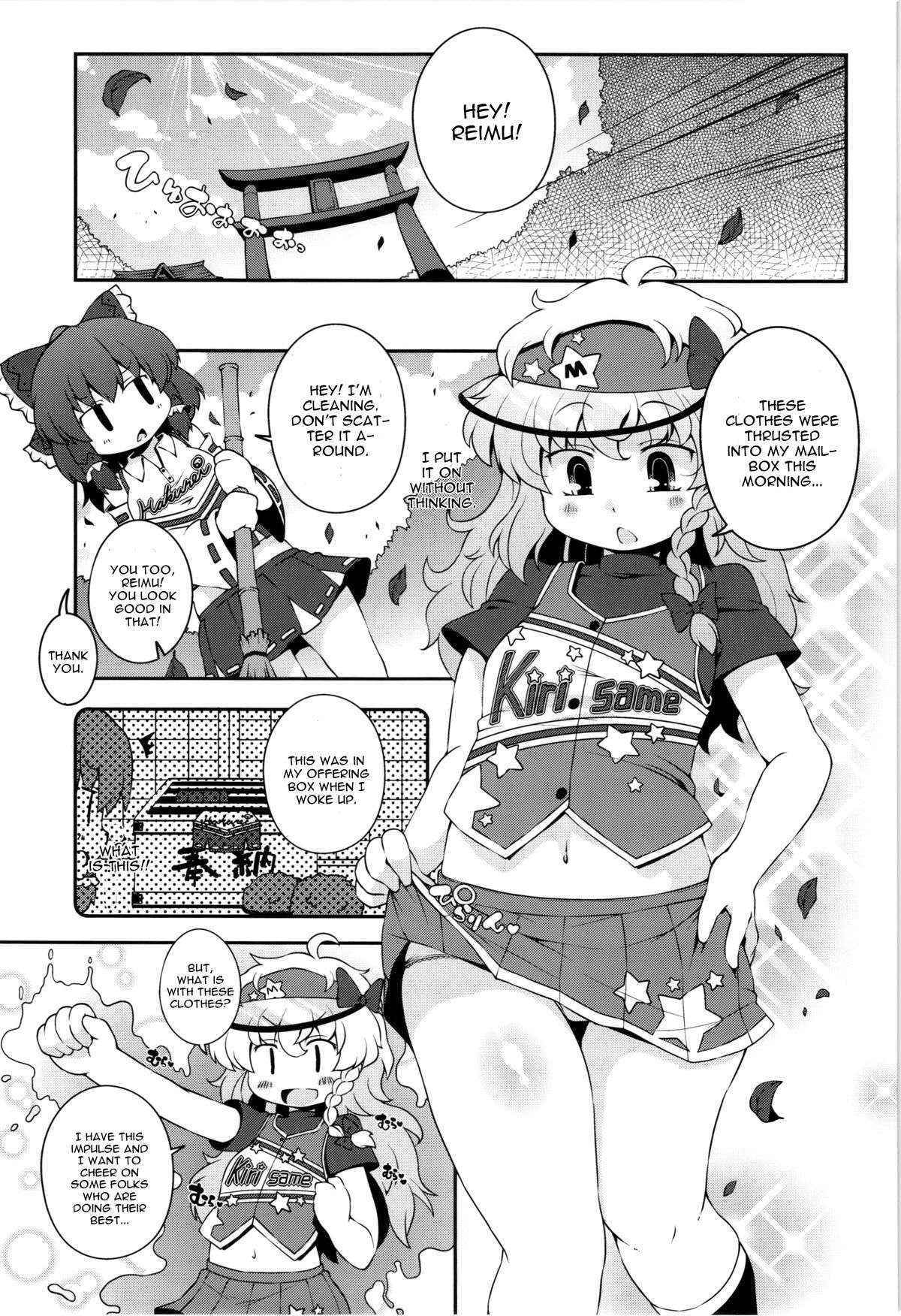 (Reitaisai 10) [Watosato (Sugiura Sen)] Chinchin Cheer Cheer Gensoukyou Daiundoukai (Touhou Project) [English] [CGrascal]