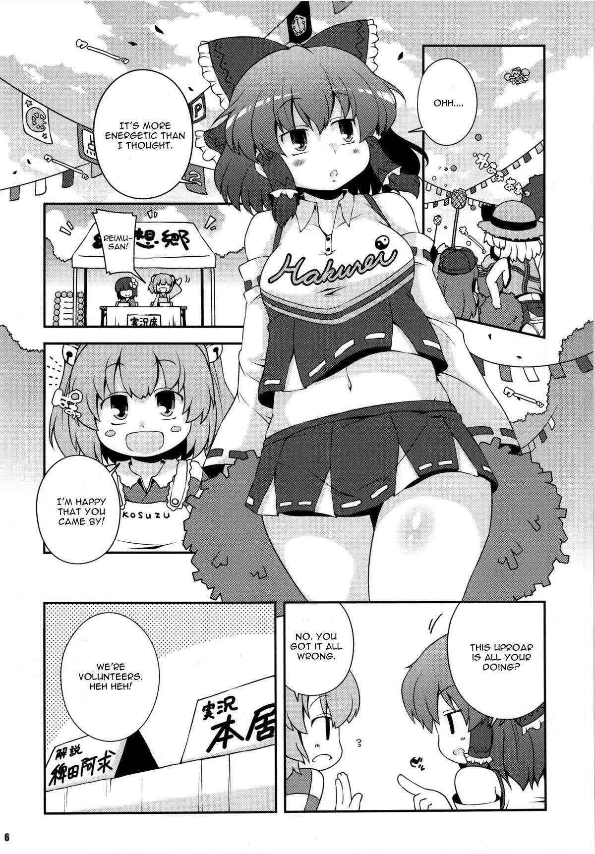 (Reitaisai 10) [Watosato (Sugiura Sen)] Chinchin Cheer Cheer Gensoukyou Daiundoukai (Touhou Project) [English] [CGrascal]