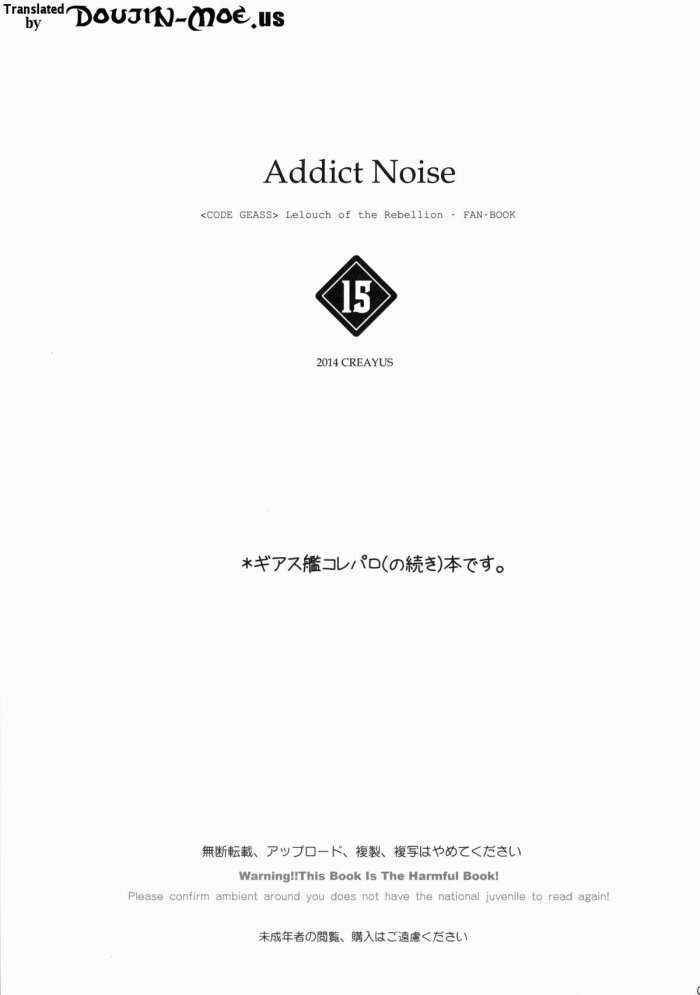 Addict Noise