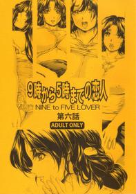 [SubeSube1kg (Narita Kyousha)] Nine to Five Lover 6